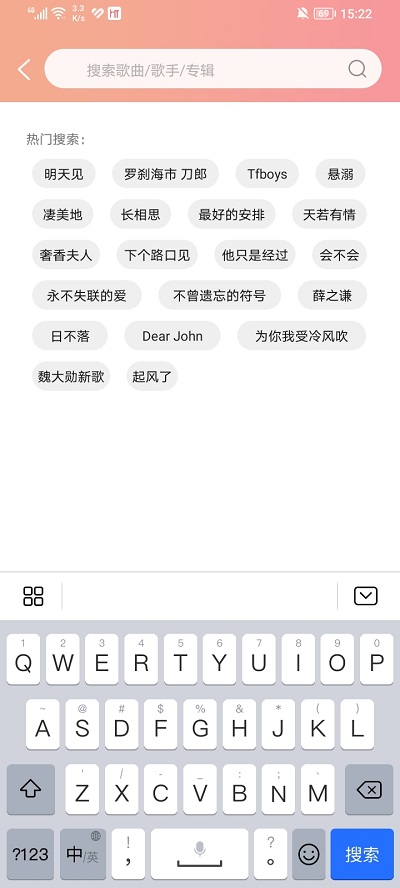 乐嗨音乐 截图5