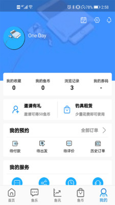 去哪儿钓鱼 截图2