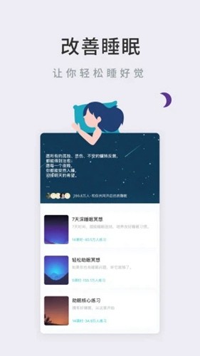 Now冥想最新版 截图1