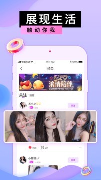 蜜港交友最新版 截图1