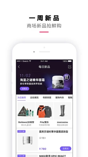 喵街银泰APP 截图3