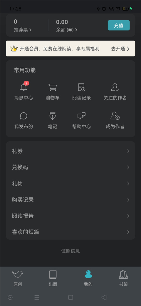 豆瓣阅读v5.64.0 6