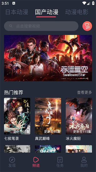 番茄动漫app最新版本 截图1