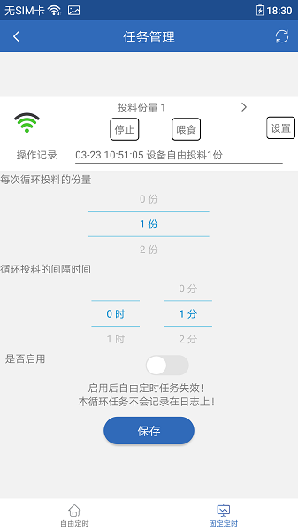 依华莱斯app 截图3