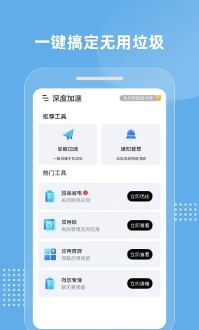 无忧连WiFi 截图3