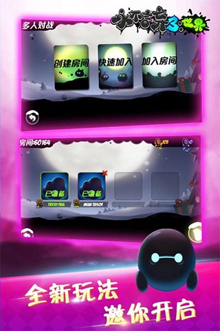 永不言弃3世界免费版 截图1