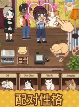 绒毛猫咖啡厅最新版 截图3