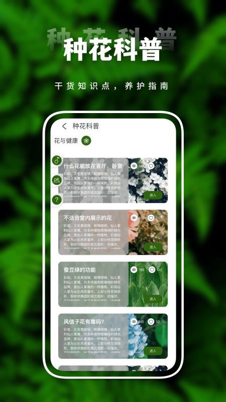 羞草App v1.1.8 截图1