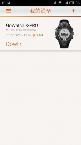 GoRun 5.1.R 截图4