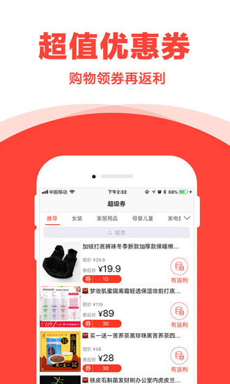 宝贝折app v1.1.0 1