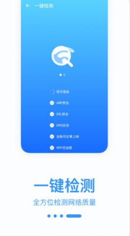 WiFi宝盒app 截图1