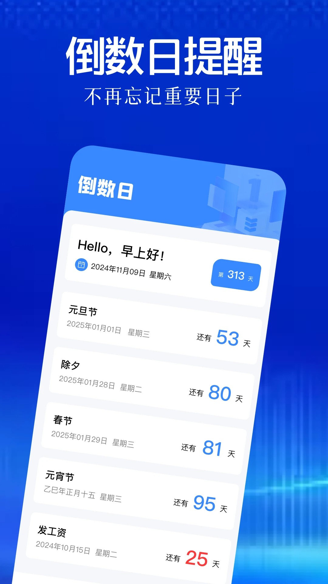 ys有数计算安卓下载 截图1
