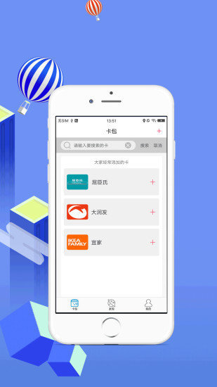 购你花app 截图3