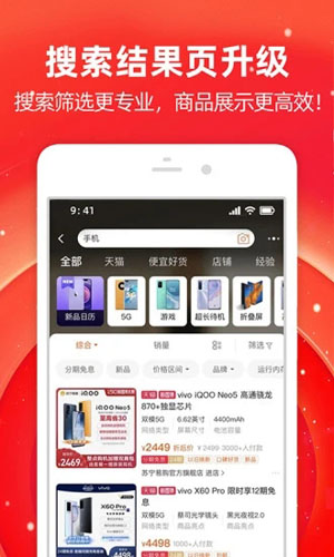手机淘宝app最新版 10.15.10 1