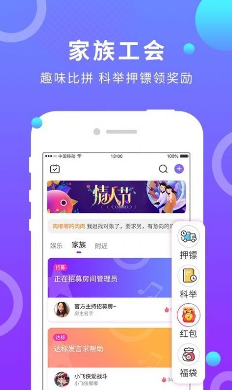 绵蜜交友app 截图2