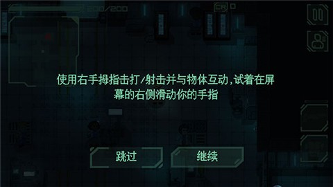 耐力号太空行动中文版 截图2