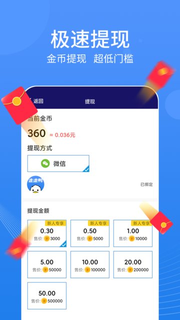 走走鸭app 截图3