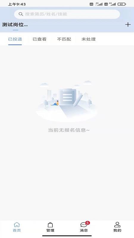 派盟app v1.0 截图2