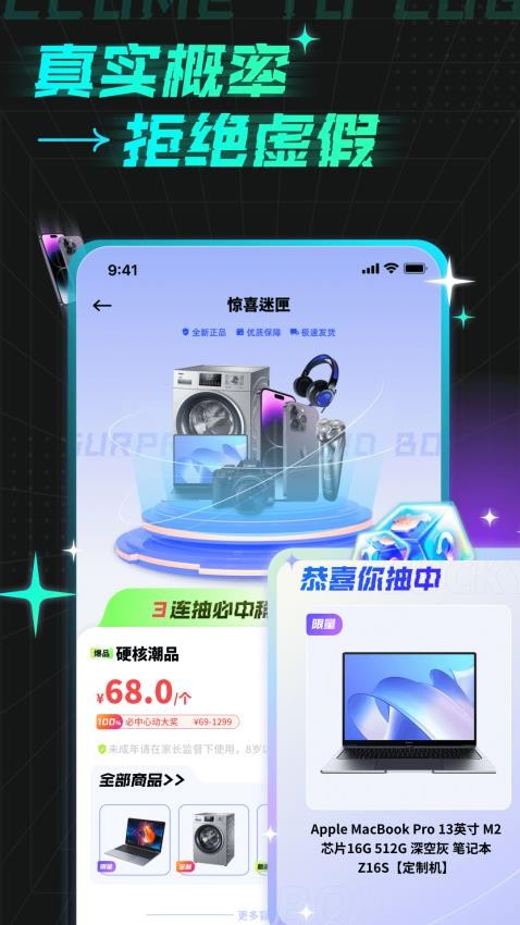 奇趣盲盒平台 截图3