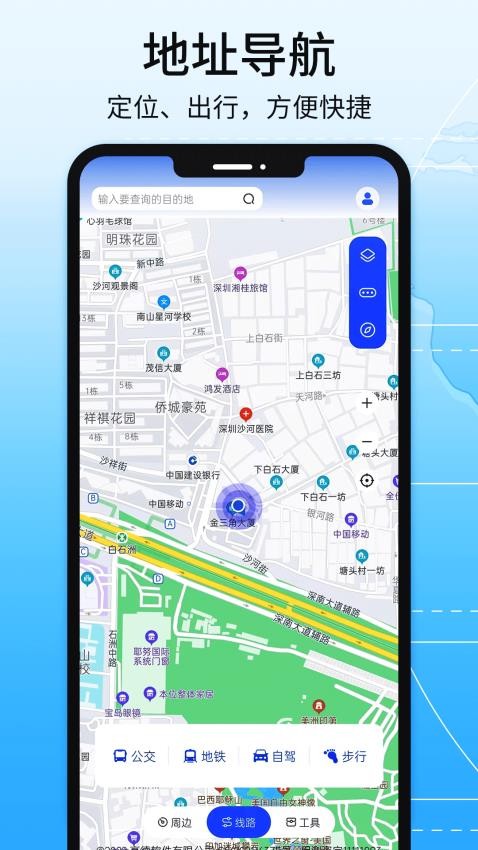 全景地图导航系统app v2.0 截图4