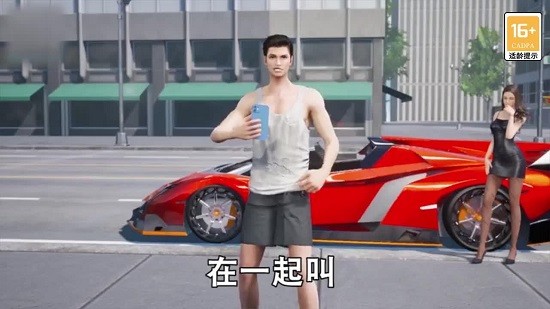 万亿继承人免费版游戏 截图1