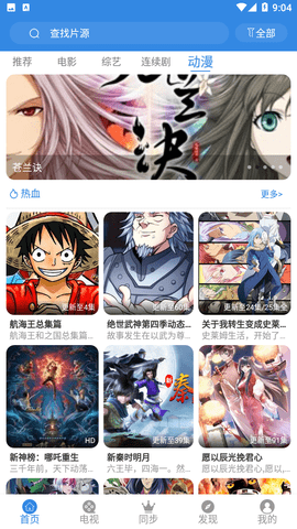 哇哇影视app官网版 截图1
