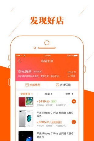 365通讯港客户端 v4.5.6 1