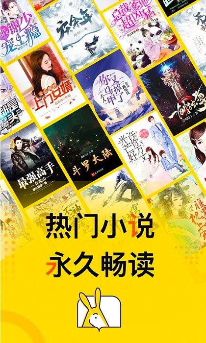 得间小说听书免费版 截图1