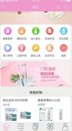 麦品app 截图1