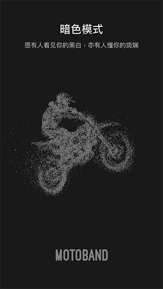 摩托邦 截图1