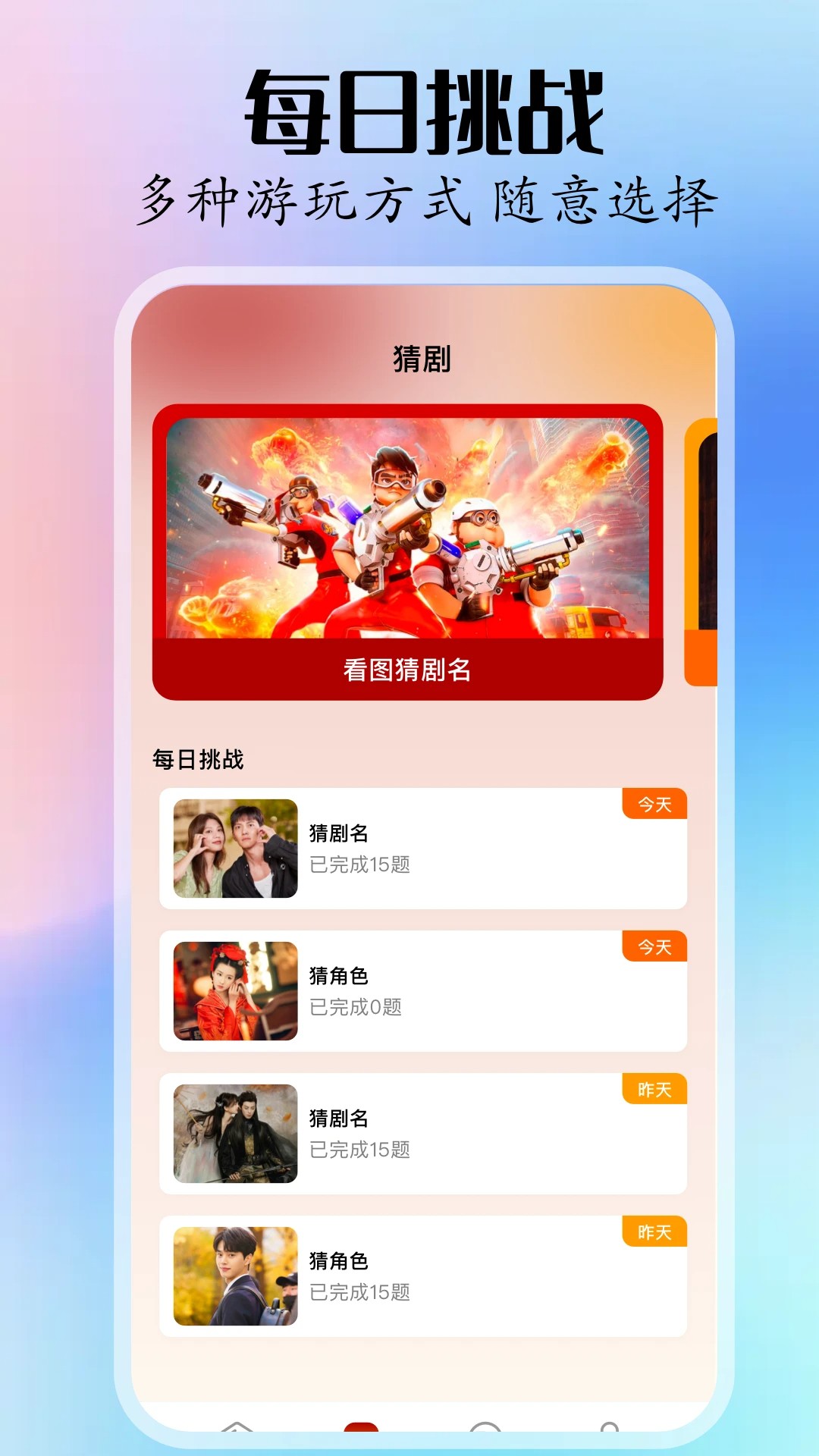 新影视大全免费追剧版 截图1