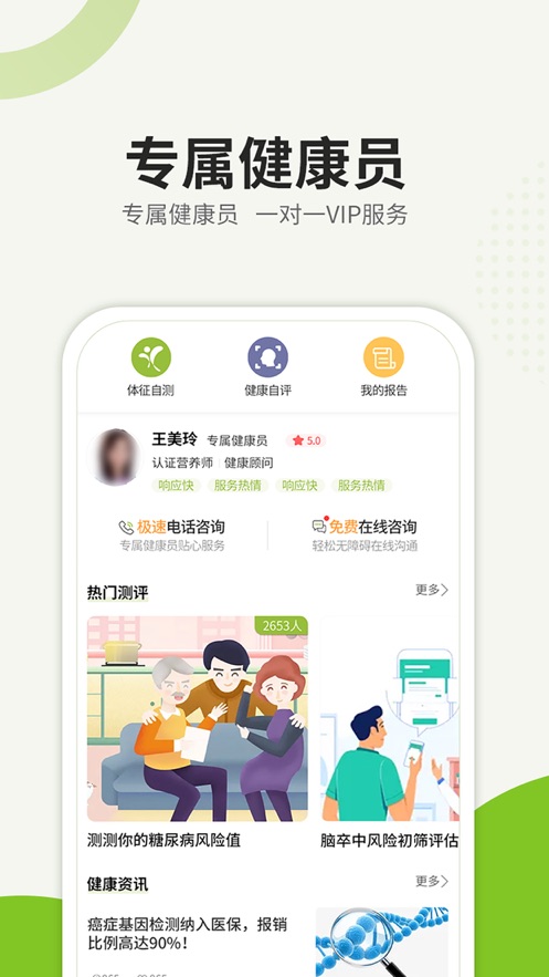 粒健康app 截图3