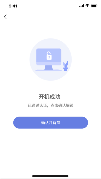 悦行通app 截图2