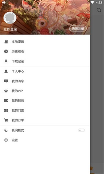 乐优漫app 截图1