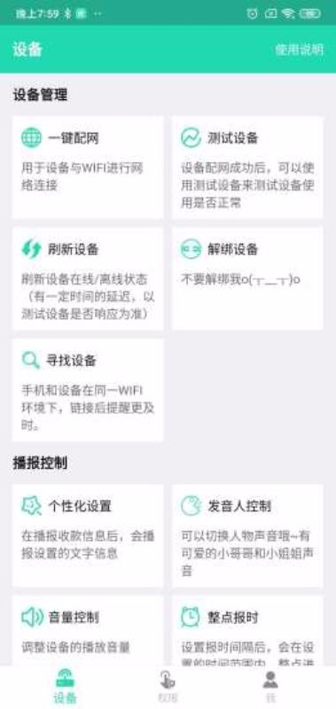 索爱收款 截图1