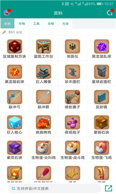 小新修改器 截图1