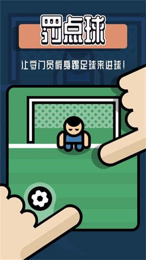 2人迷你游戏 截图3