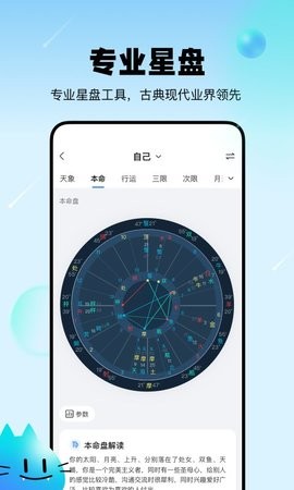 知星网 截图3