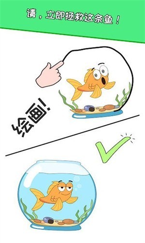一笔画万物 截图2