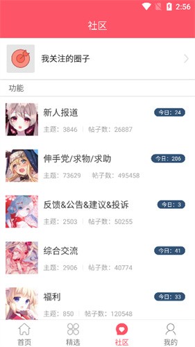 新世界动漫app旧版 截图1