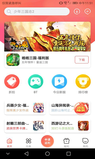 折扣鱼 截图4