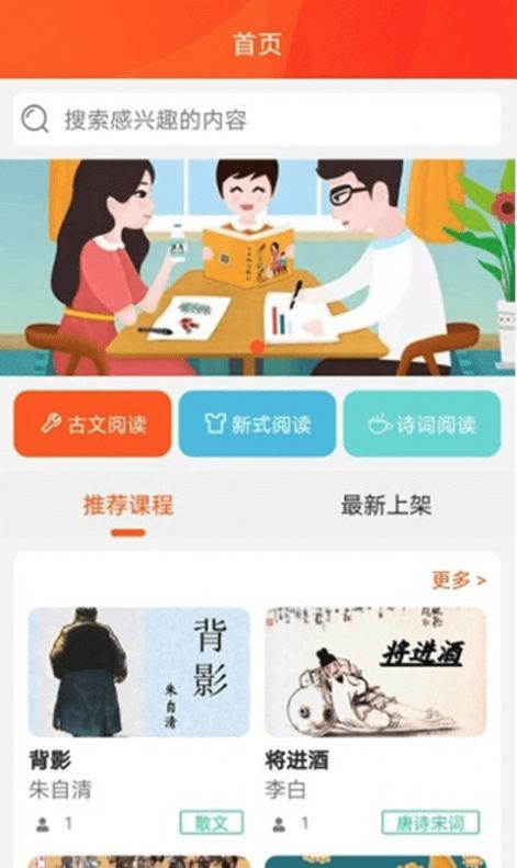 好书阅读app 截图2