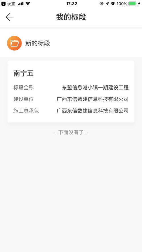 云建宝企业端 截图3