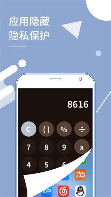 小X分身手机版 截图1