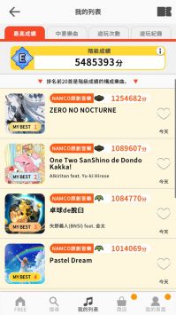 太鼓之达人 截图3