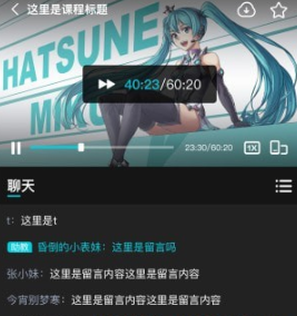 中教互联app 1.1.9 1