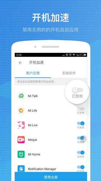 全能工具箱手机版 截图2