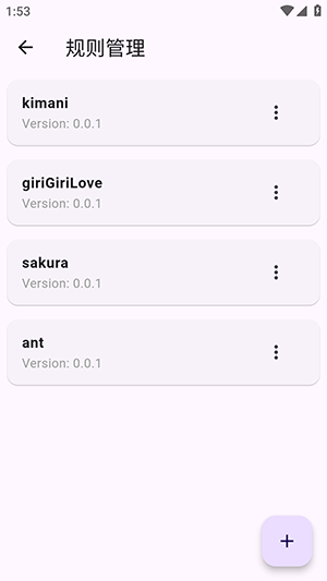 kazumi动漫1.4.6 截图1