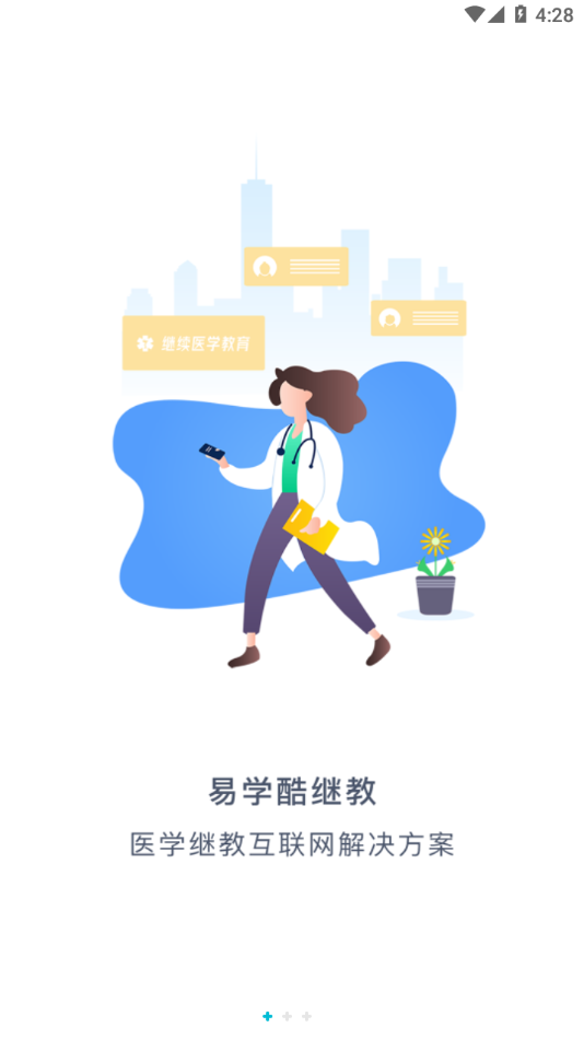 易学酷app 截图2