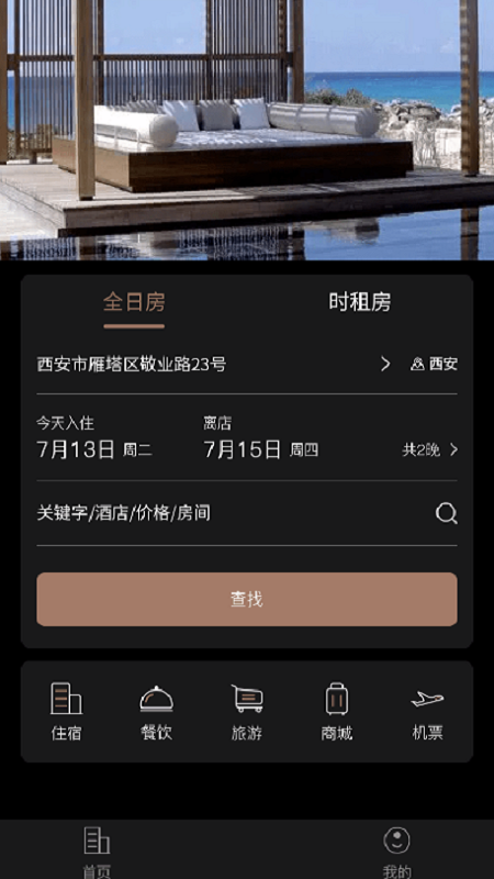 万澳会app